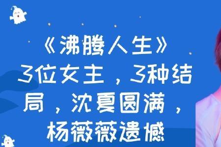 沸腾人生被蛇咬后续