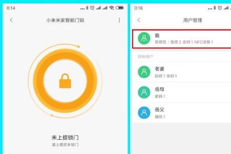 小米智能锁看不到开门记录