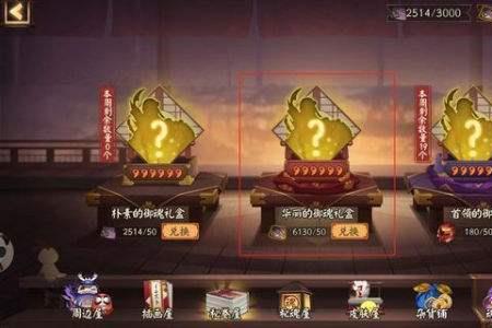 阴阳师4个金色皮肤怎么完成