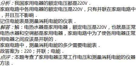 如何查看家庭线路电压过低