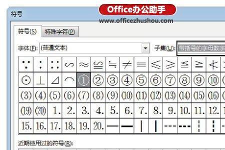 123带圈正确写法