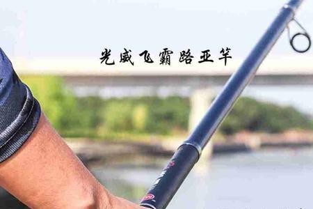 路亚竿型号介绍