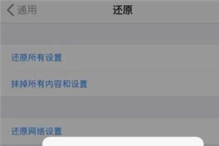 苹果手机蓝牙怎么清除数据