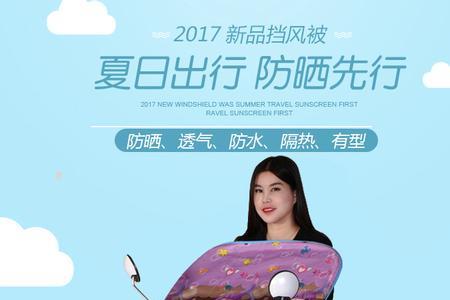 电动车挡风被会加大阻力吗