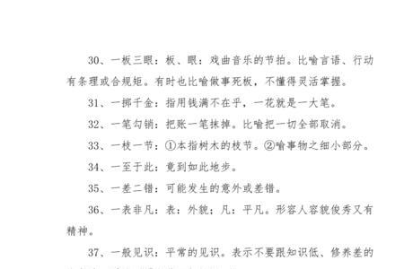 最便宜的东西用一字开头的成语