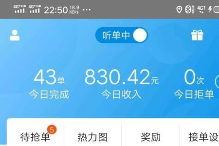 上海闪送一个月能挣2万吗