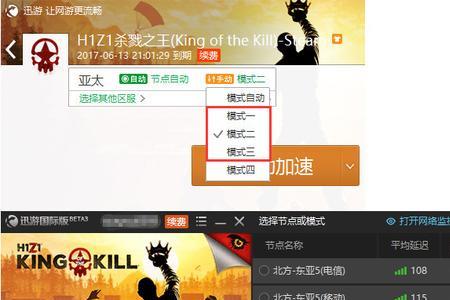 CF用迅游加速器效果好吗