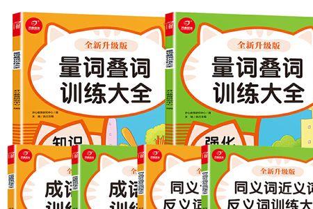 四字成语艰苦奋斗aabb