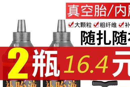 山地车真空胎补胎液多久换一次