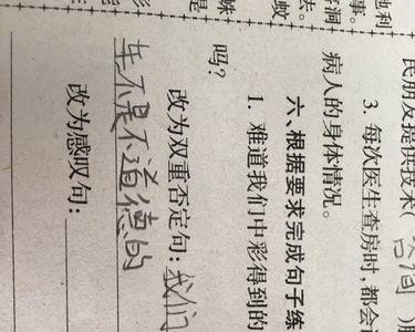 写感叹句怎么写三年级