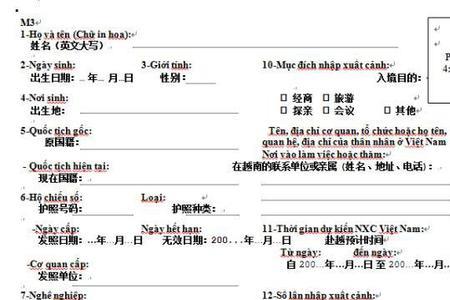 签证记录保留多久