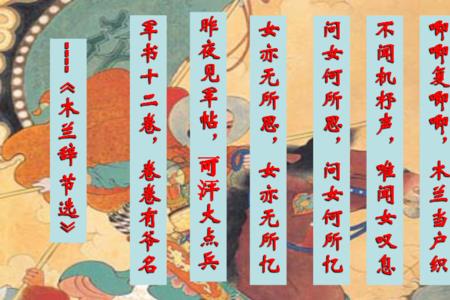 木兰诗的军书什么意思