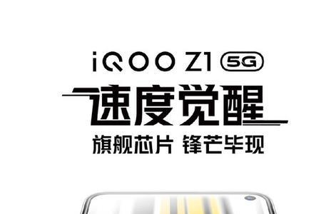 联想z1手机什么芯片