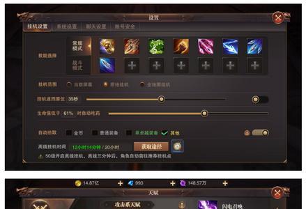 精灵盛典平民法师加点