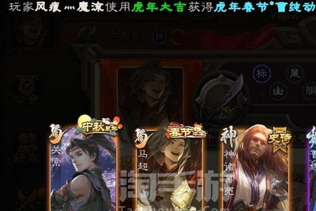 三国杀界朱然多少宝珠