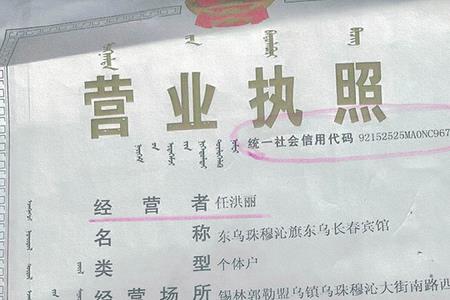 营业执照经营范围明细