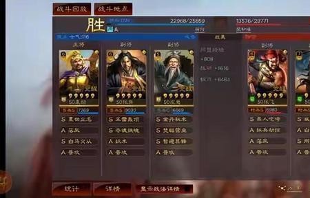程昱妖术和机略纵横哪个好用