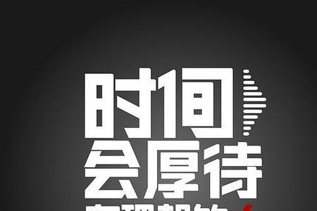 很有理想意思