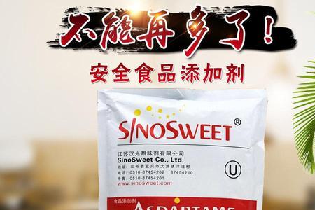 阿斯巴甜和三氯蔗糖哪个口感好