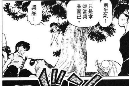 小茜最后知道良牙是猪了么