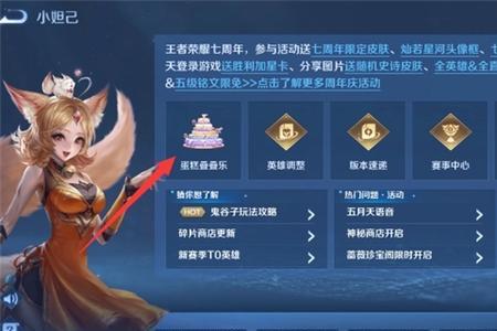 王者荣耀隐身次数怎么增加