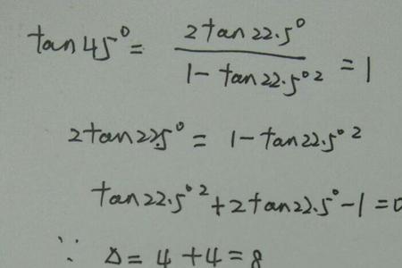 tan二分之一的二倍角公式