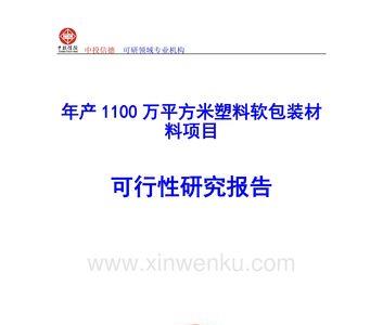 做包装材料利润怎么样