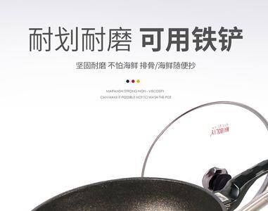 麦饭石锅最高温度220度能炒菜吗