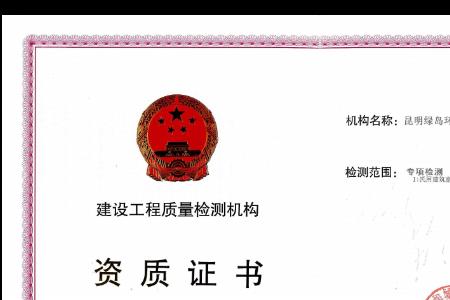 竣工验收的项目需要资质吗