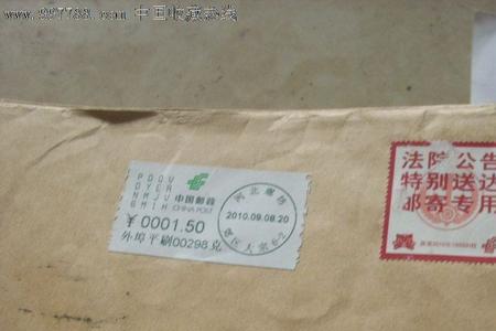 收到法院寄来的邮政快递怎么办