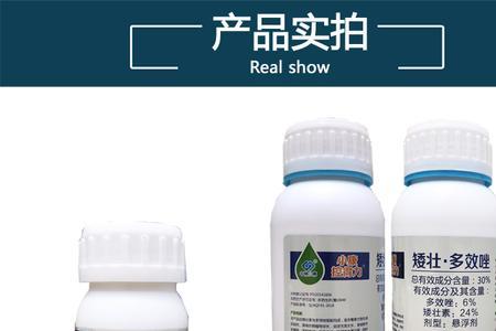 多效唑和矮壮素是化肥吗