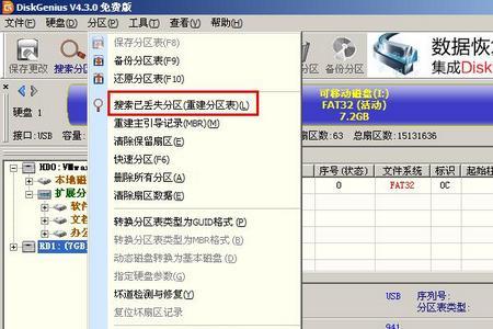 u盘里的表格文件损坏怎么办