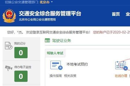 科三刚预约成功能直接取消吗