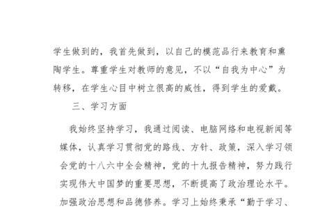 思想状况如何表述