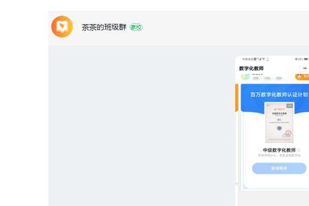手机钉钉在线课堂怎么强制静音