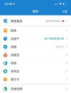 网商银行里的余额是哪里的