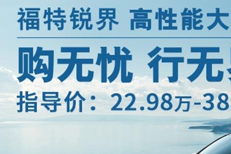 长安福特与江铃福特的区别