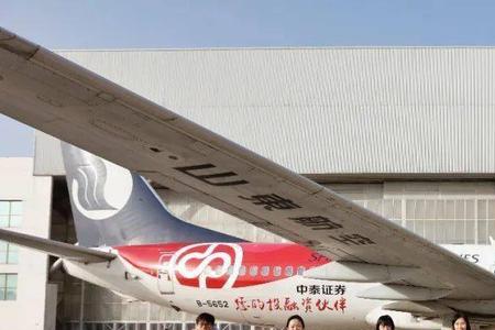 山东航空安装了什么系统
