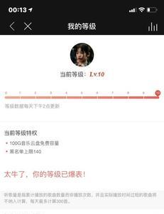 网易云音乐开播次数是什么意思