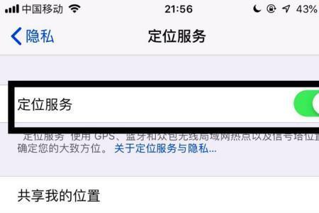 苹果手机天气不显示空气质量