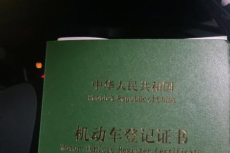 车辆解押后多久能拿到绿本