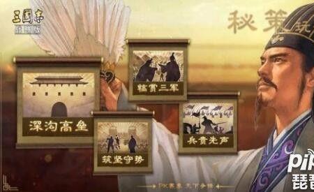 三国志程昱 诸葛亮 左慈三势