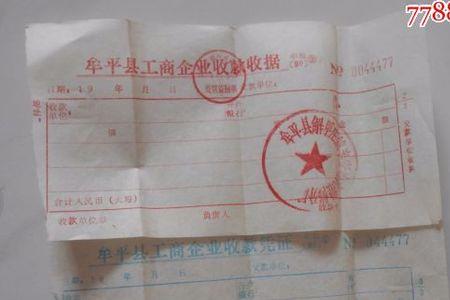 收据怎么印到下一张