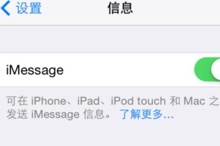 imessage对方没开能收到吗