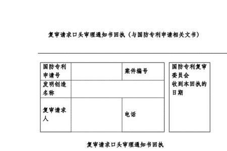 收到专利申请回执多久可以受理