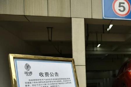 停车位离一楼住户距离法律依据