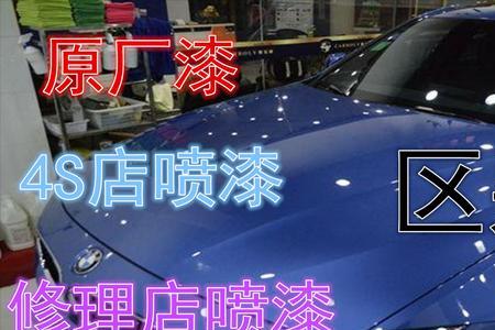 09年轿车重新做全车漆多少钱