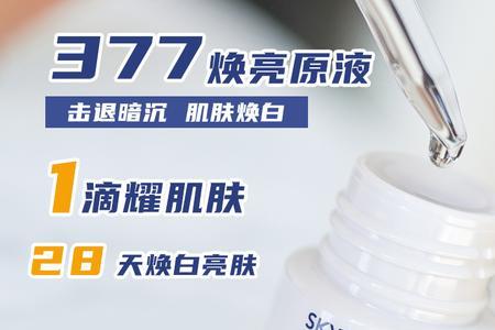 肌肤未来377面霜怎么用