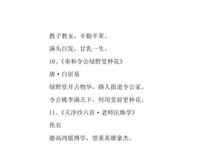 形容教师成长的诗句
