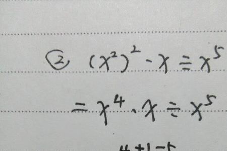 x的平方乘x的平方等于多少